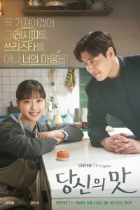 Вкусный, твой